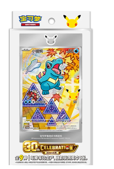 Pokemon 30th Anniversary First Partner Illustration Series 2 Chinese Collection Box